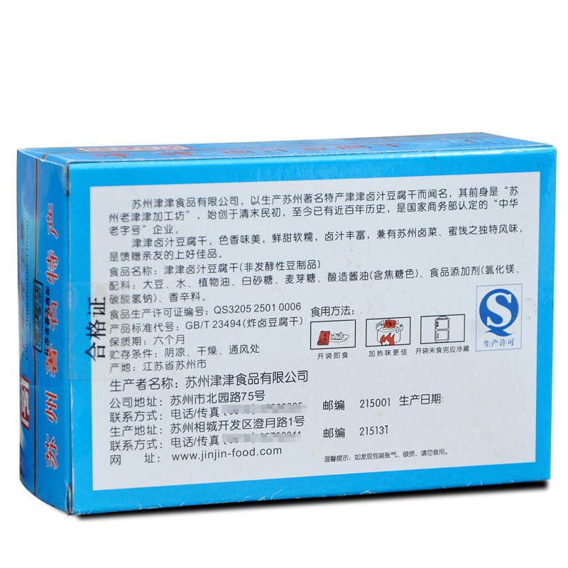 Jinjin marinadlı qurudulmuş tofu, 90 q, Suzhou ləzzəti, vegetarian 5