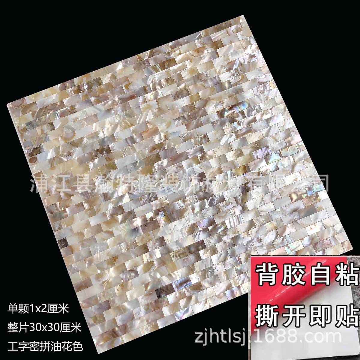 1020 oil flower self-adhesive