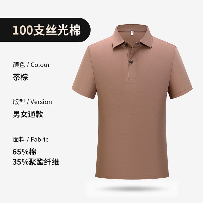 Zcbh-ivory shield 7801 [100 count mercerized cotton] tea brown