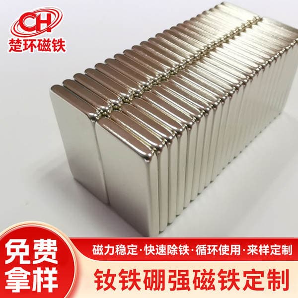 Neodymium Iron Boron Strong Magnets, Square Magnets, Switch Permanent Magnets, Manufacturers Supply Square Packaged Strong Magnets Wholesale
