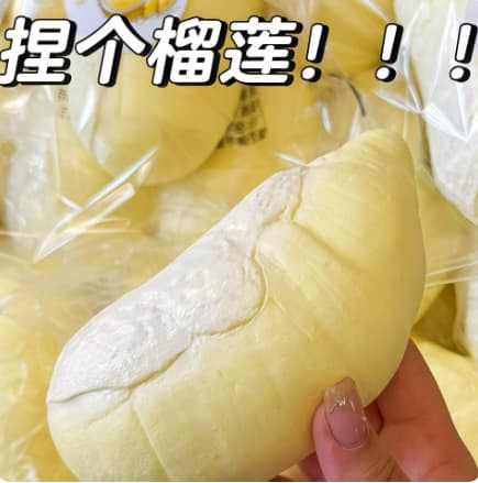 Golden phoenix durian meat 14cm [bag]