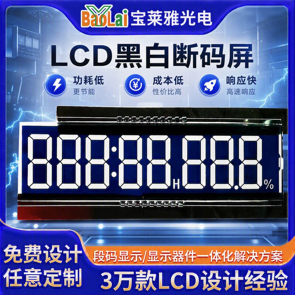 Wow! Customized Thermostat Lcd Screen with Integrated Display Solution from the Source Manufacturer 1