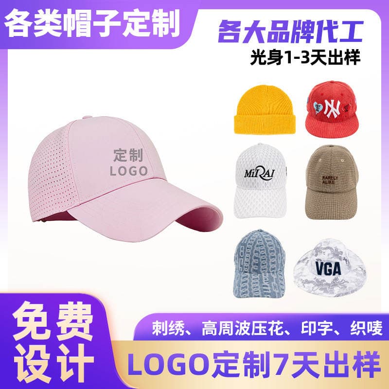 Custom Embroidered Logo Solid Color Baseball Cap Company Team Building Hat Sunshade Breathable Half Mesh Cap Outdoor Running Hat 2