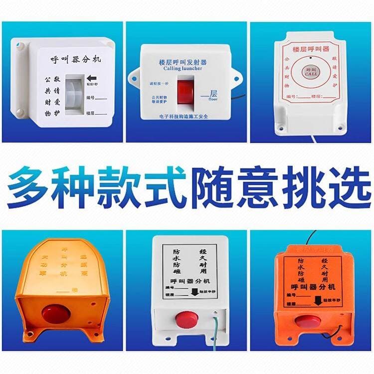 Floor Call Host for Construction Site Hoist Cage, Construction Elevator Pager, Lift Voice Broadcast, Floor Intercom 2