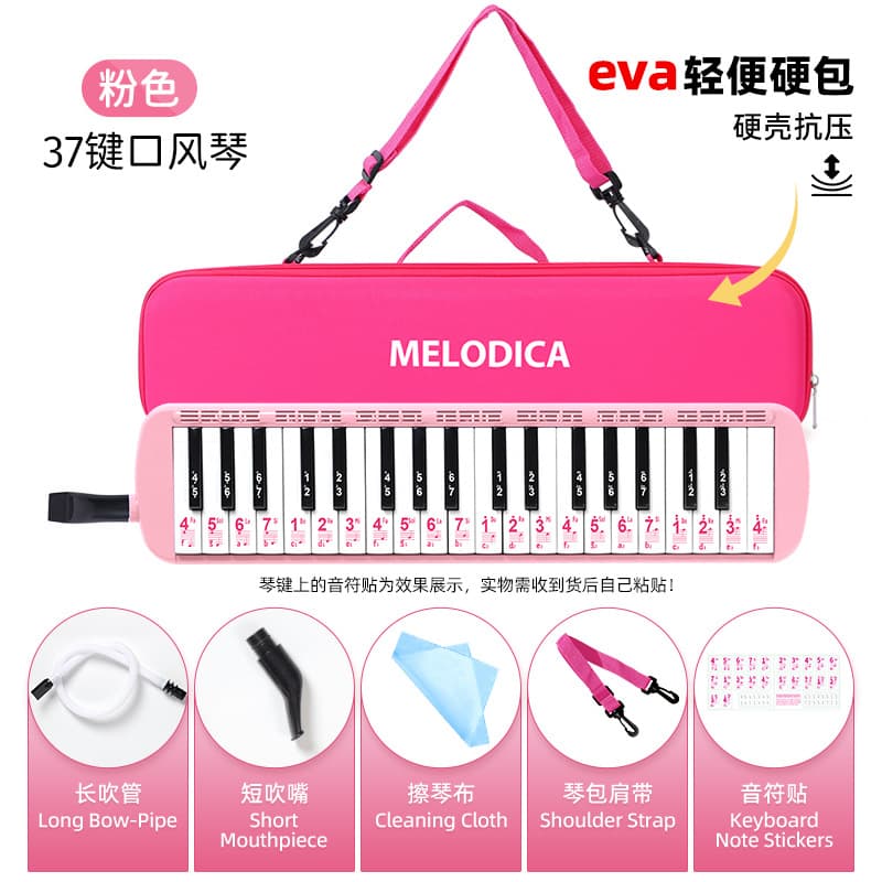 37-key [pink] eva hard case + free full-function phonetic symbol stickers