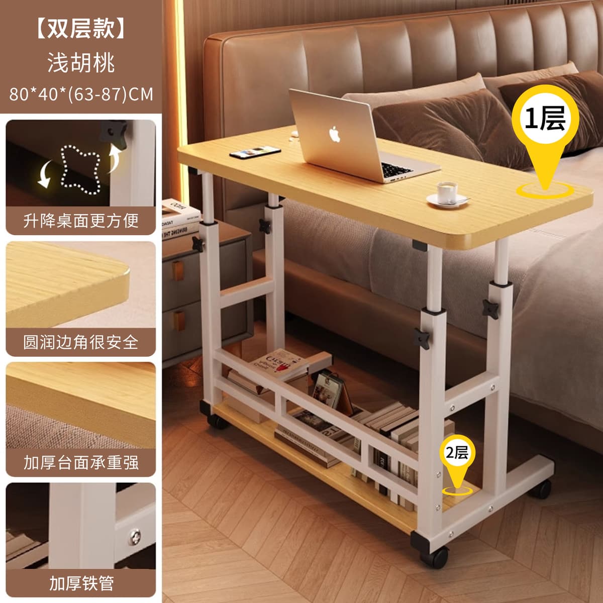 Double-layer model, light walnut 80*40cm [can be lifted and lowered + wheeled and moved + reinforced steel frame]