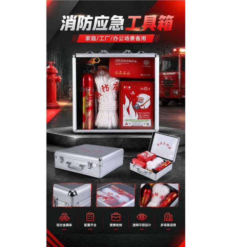 Firefighting Kit Emergency Box Equipment One-Stop Purchase Fire Extinguisher Fire Blanket Respirator Flashlight Safety Rope High-Rise Rescue 2