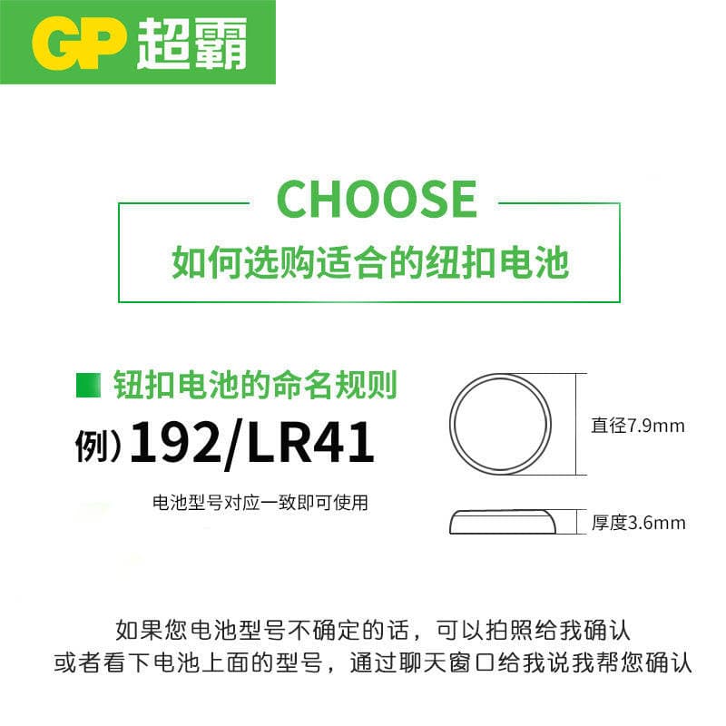 Gp Super LR41 AG3 L736 düymə batareyası, termometrlər və elektron cihazlar üçün, 10 ədəd 4