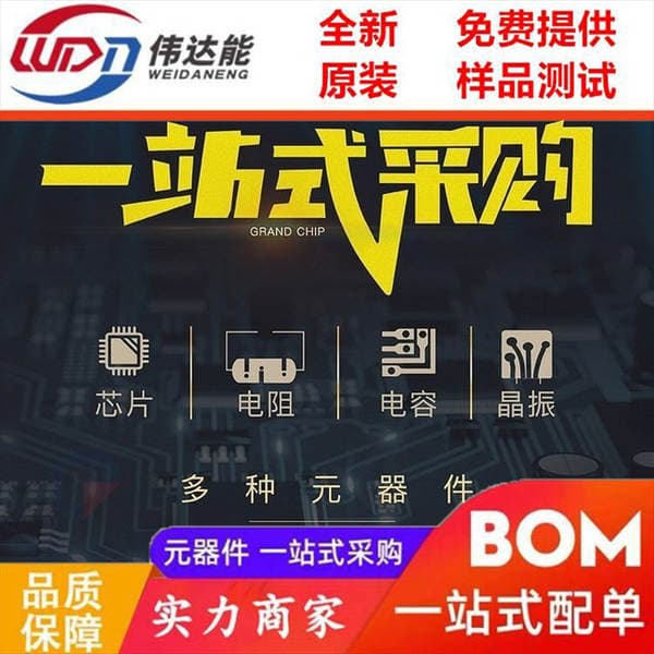 Chip One-stop BOM Distribution Order Integrated Circuit IC Microcontroller Diode Digital Components Distribution Order