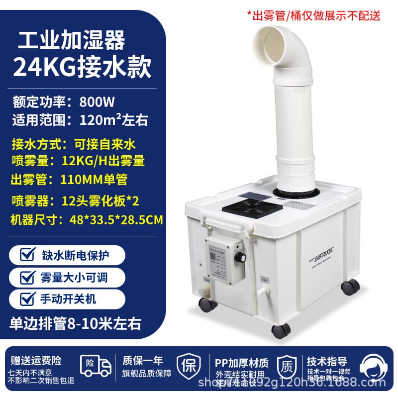 24kg 110 single pipe [connected to tap water] single side drain pipe 8m
