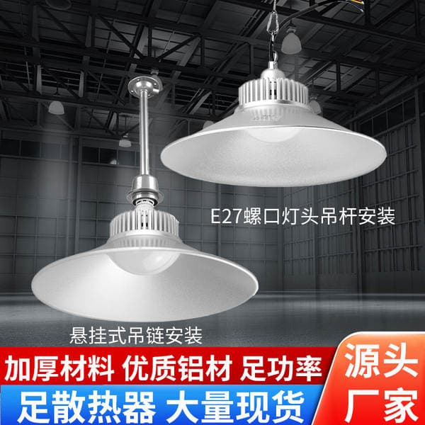 Led Industrial and Mining Lights, Factory Warehouse Workshop Lighting, Industrial Ceiling Lights for Factories, Warehouse Indoor Stadium Pendant Lights