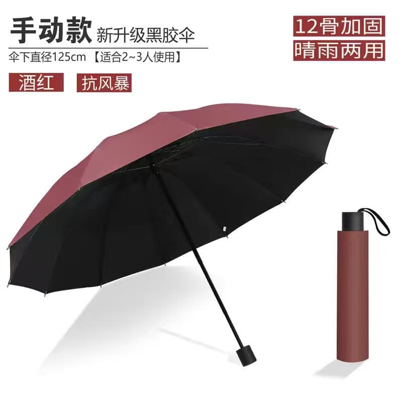 Solid color extra large twelve-bone manual vinyl [burgundy]