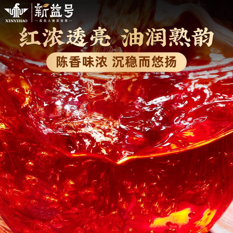 Yunnan Pu'er "Xinyi" (bişmiş, 5 illik, qızıl kərpic, 1000g) 3
