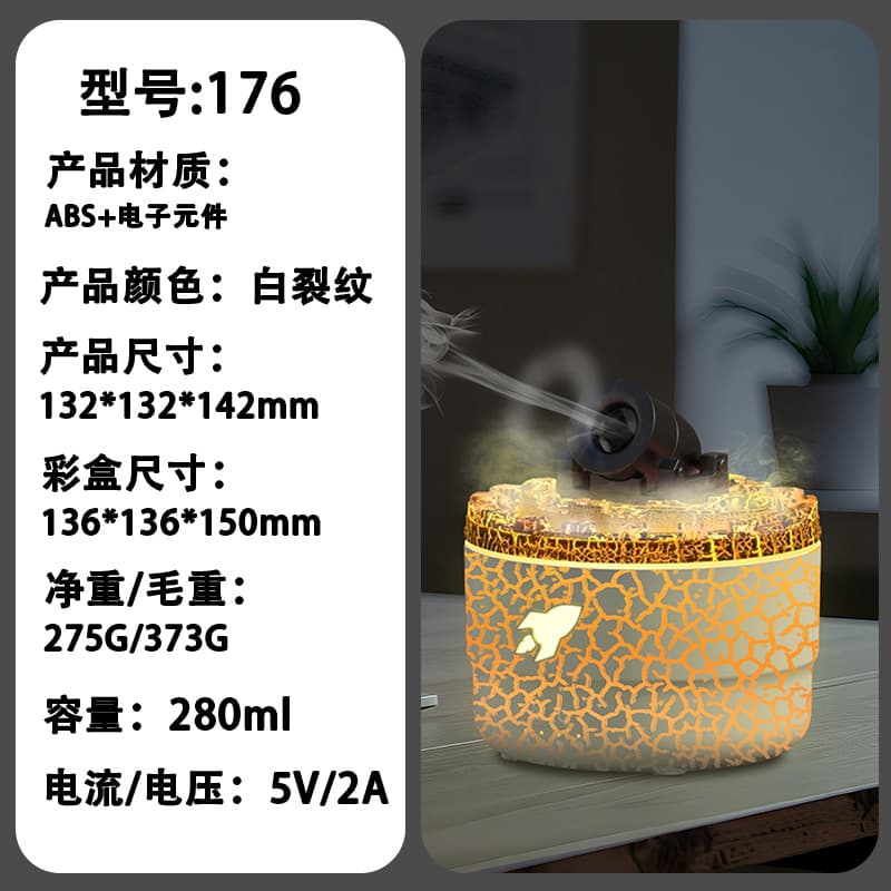 176 white crack [usb plug-in model]
