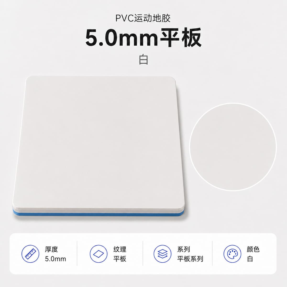 5.0mm flat white