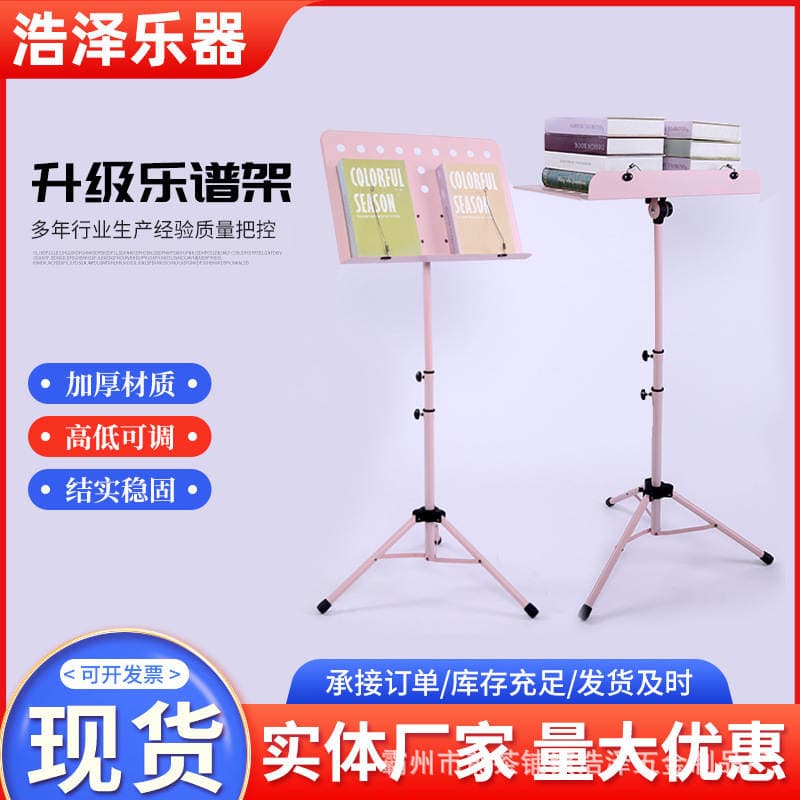 Foldable Lifting Black Music Rack Music Table Bold Lifting Portable Music Table Music Rack Universal Music Rack 4