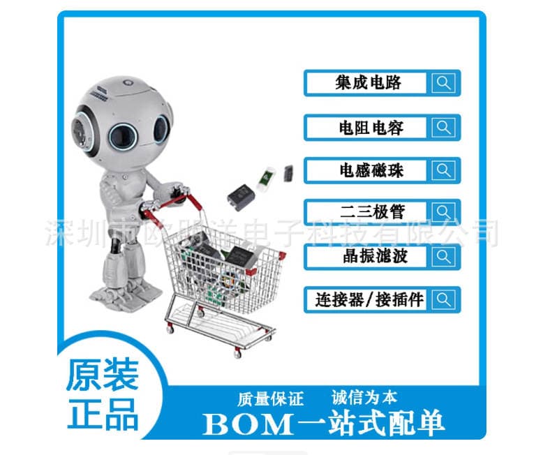 Electronic components distribution single one-stop capacitor resistance distribution single purchase BOM quotation IC chip integrated circuit 1