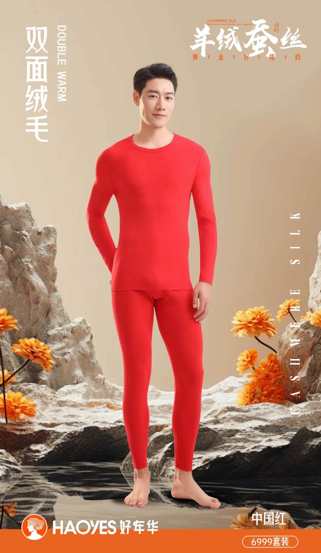 Chinese red