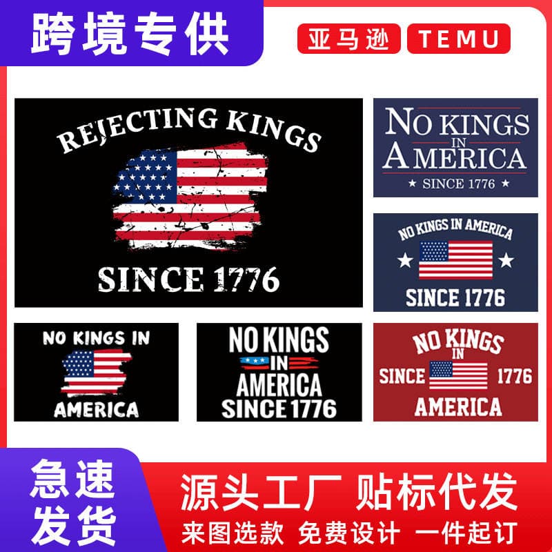 "No Kings" Amerika Bayrağı Fon Parçası (Müstəqillik Günü üçün) 1