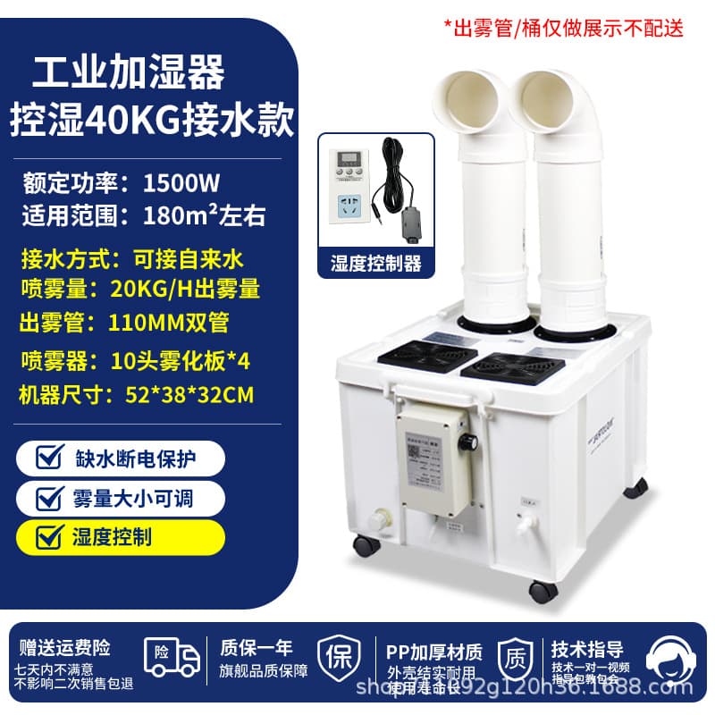 High-end humidity control 40kg 110 double pipe [tap water connection] single-sided drainage 10m