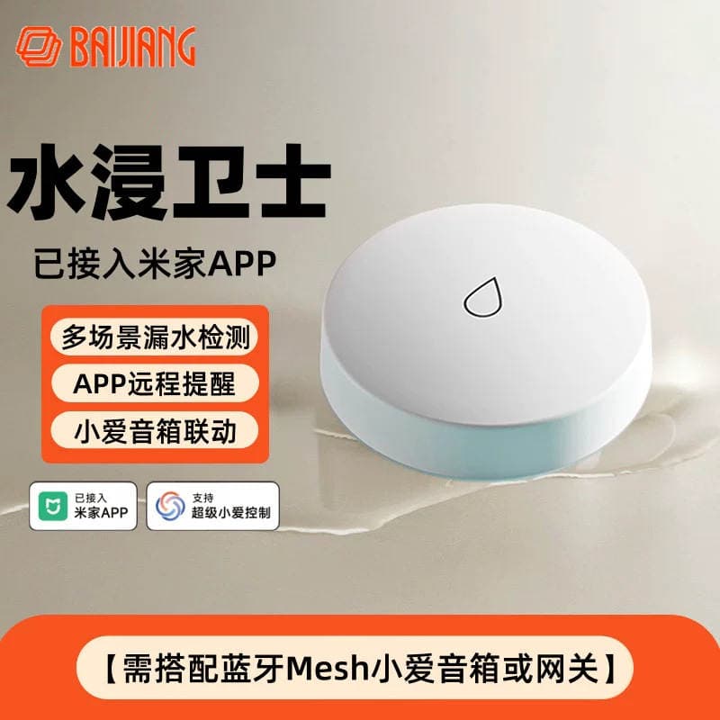Already Connected to Mijia App Smart Water Immersion Guard Leakage Sensor Automatic Sensing Overflow Detector 1