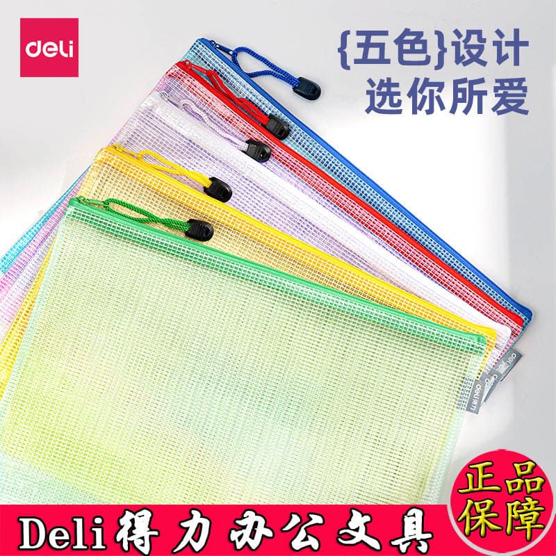 Deli A4 fermuarlı sənəd saxlama çantaları (5 ədəd) 1