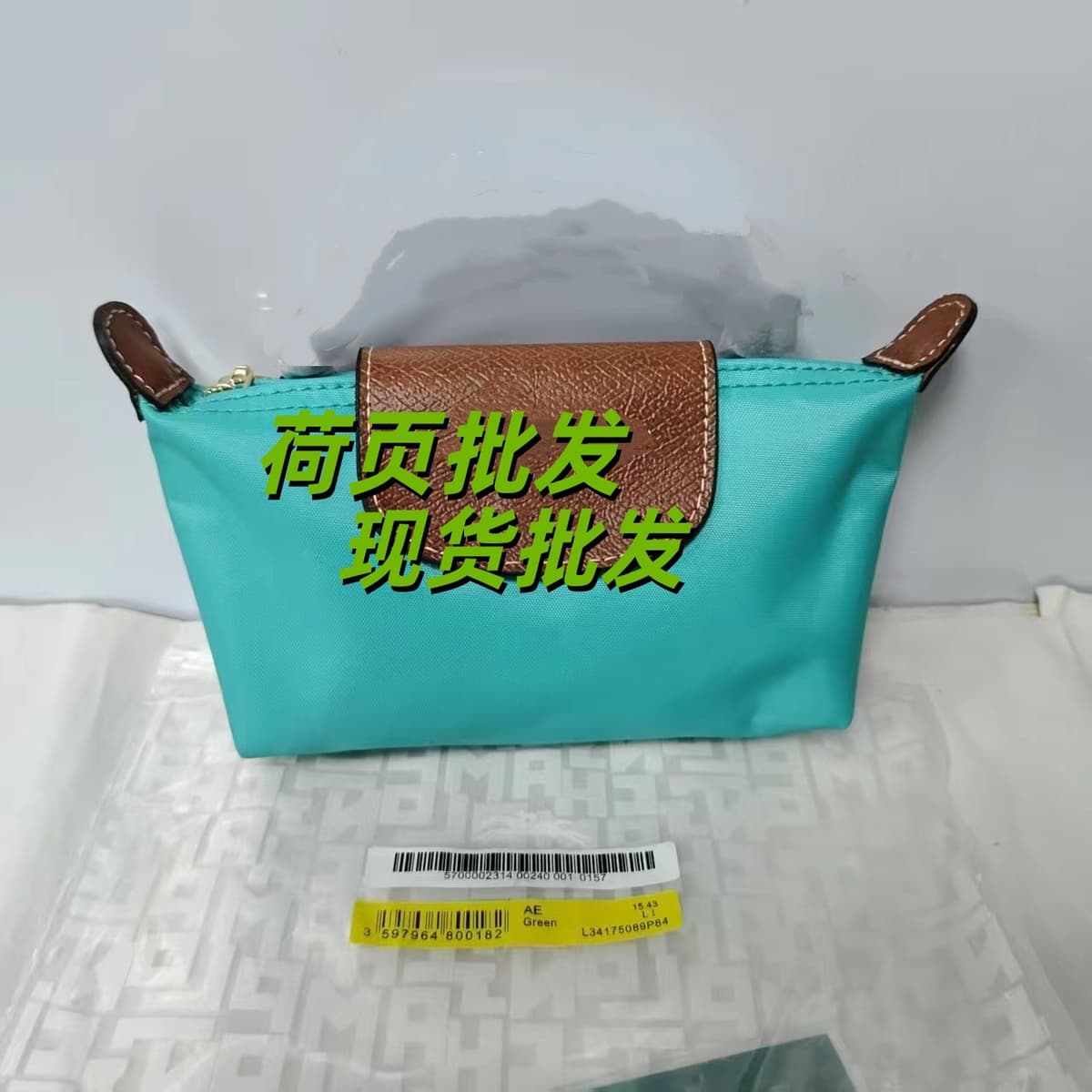 Classic Turquoise Green
