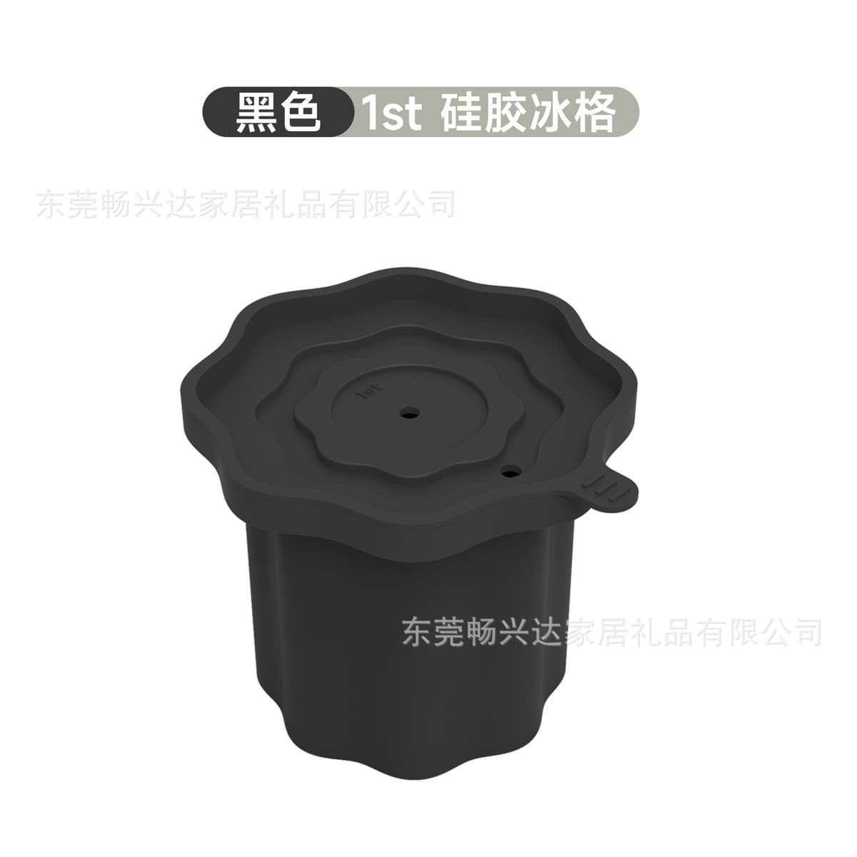 [single hole ice tray 1 pack] black (packed in bags)