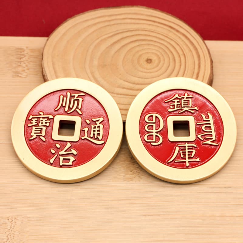 Brass five emperors money shunzhi (red oil version 6cm )