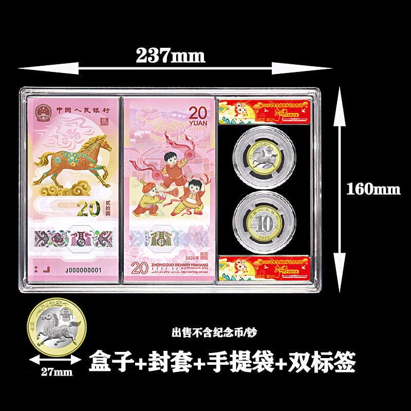 Zodiac Horse Commemorative Banknotes Two Coins Two Notes Collection Box Horse Banknote Protective Case Two Coins Two Notes Coin Storage 20 Yuan Gift Album 5