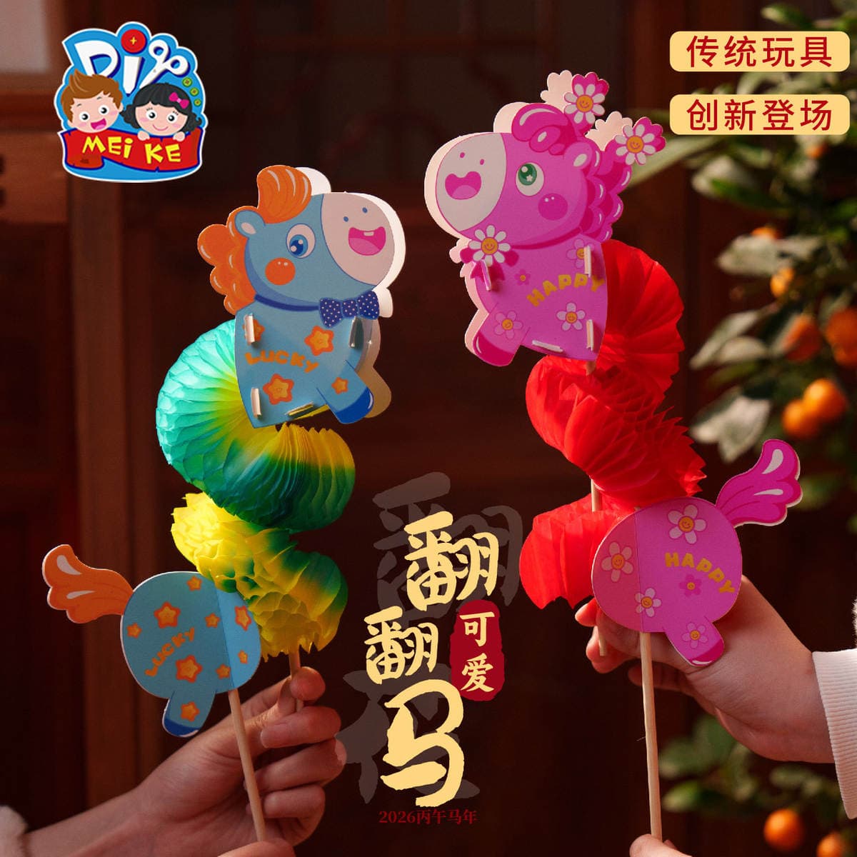 Cute Flip-Up Horse DIY Craft Materials for Children Kindergarten Chinese Style Toys for Lantern Festival and Mid-Autumn Festival 1