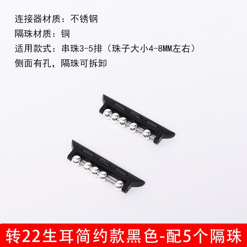 Simple model with 22 raw ears - black (with 5 spacer beads)