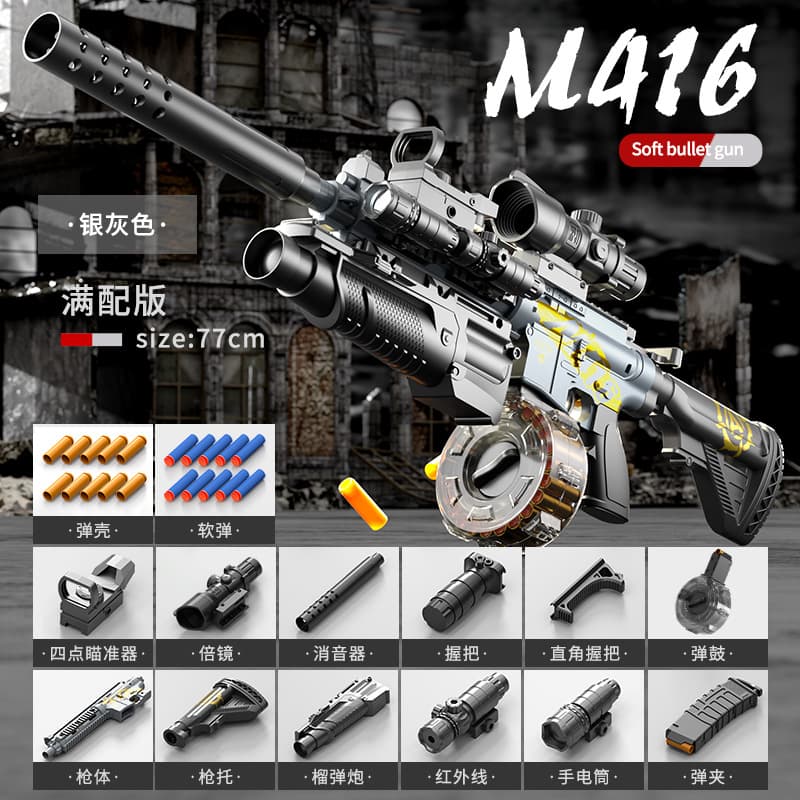 [full configuration of drum version] extra large manual throwing shell m416-silver [free magazine]