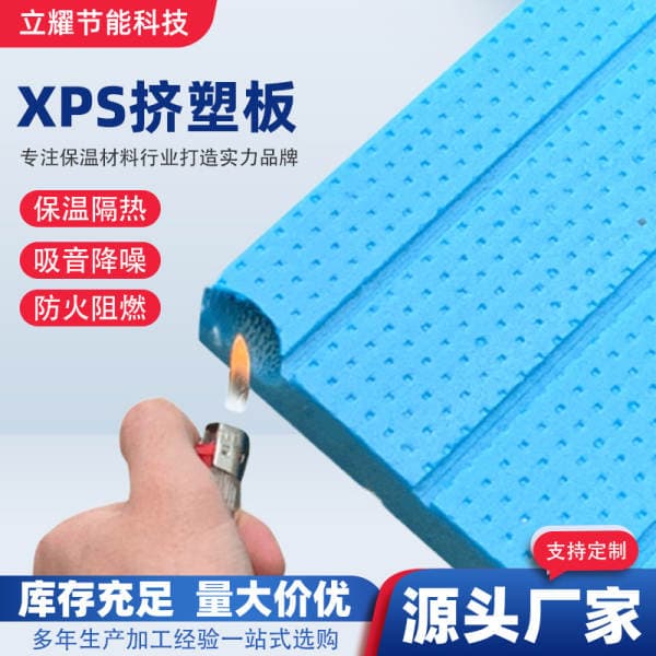 XPS extruded polystyrene board B1 grade flame-retardant interior wall exterior wall roof insulation foam board fireproof high compressive strength