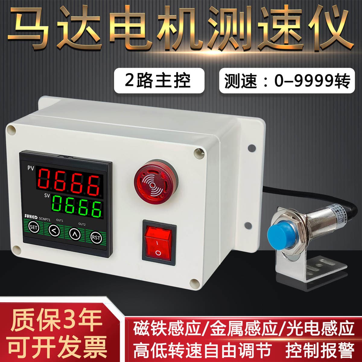Optoelektronik taxometr (Hall sensorlu, həyəcan siqnalı və motor valının sürətini ölçmə funksiyası ilə) 2