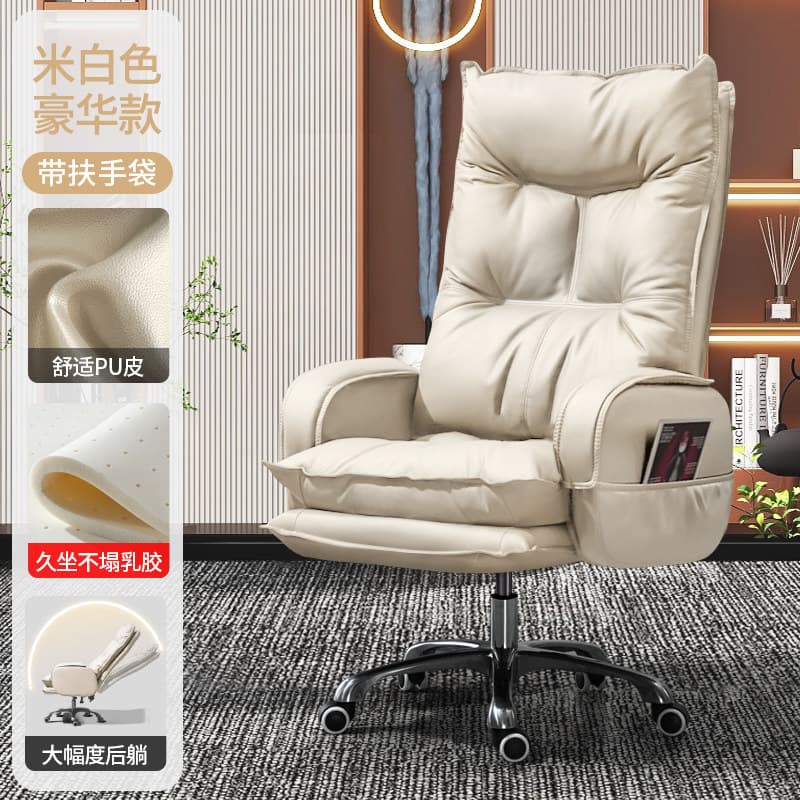 Off-white - pu leather [thick latex + can sit or lie down * can be lifted and rotated]