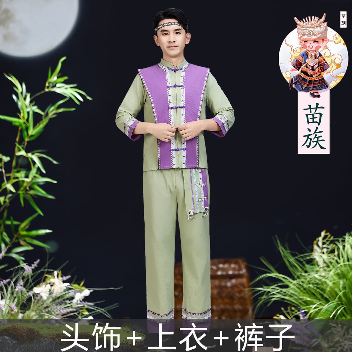 Miao man