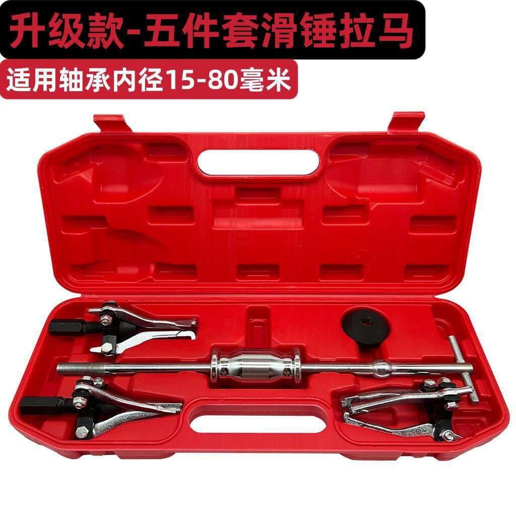 Three-Jaw Sliding Hammer Puller Inner Hole Outer Hole Bearing Puller Removal Extractor Multi-Functional Car Repair Tool 1