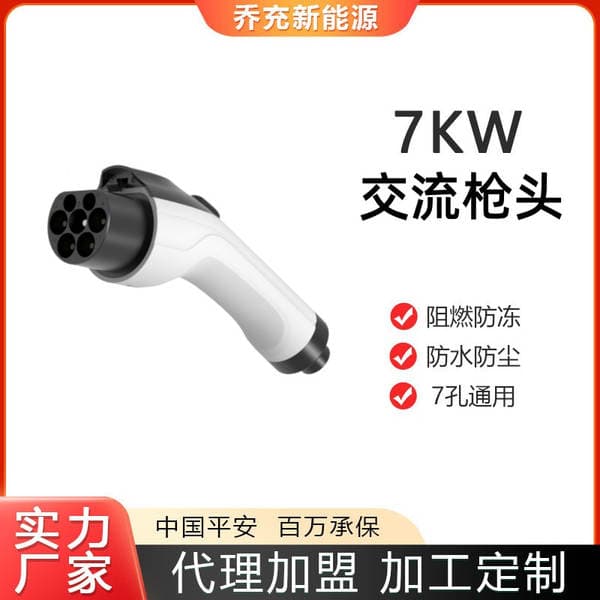 Charging Gun Head Accessories, Charging Pile Motherboard, 7Kw14Kw21Kw New Energy Slow Charging Charging Gun, Charging Gun Head