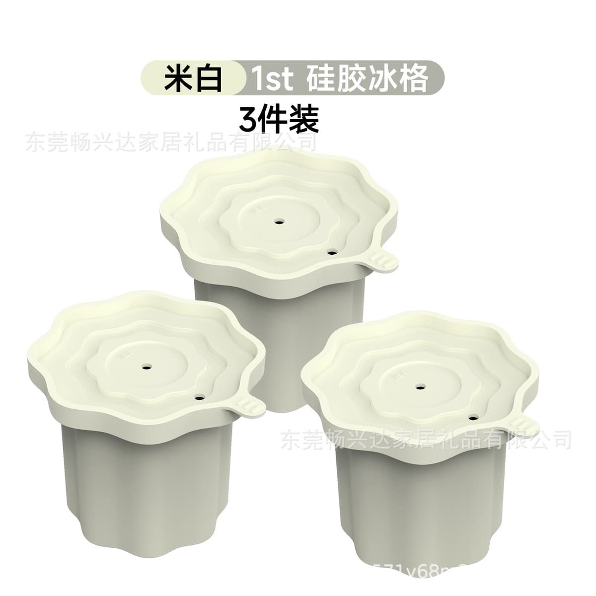 [single hole ice tray 3 pieces] off-white (packed in bags)