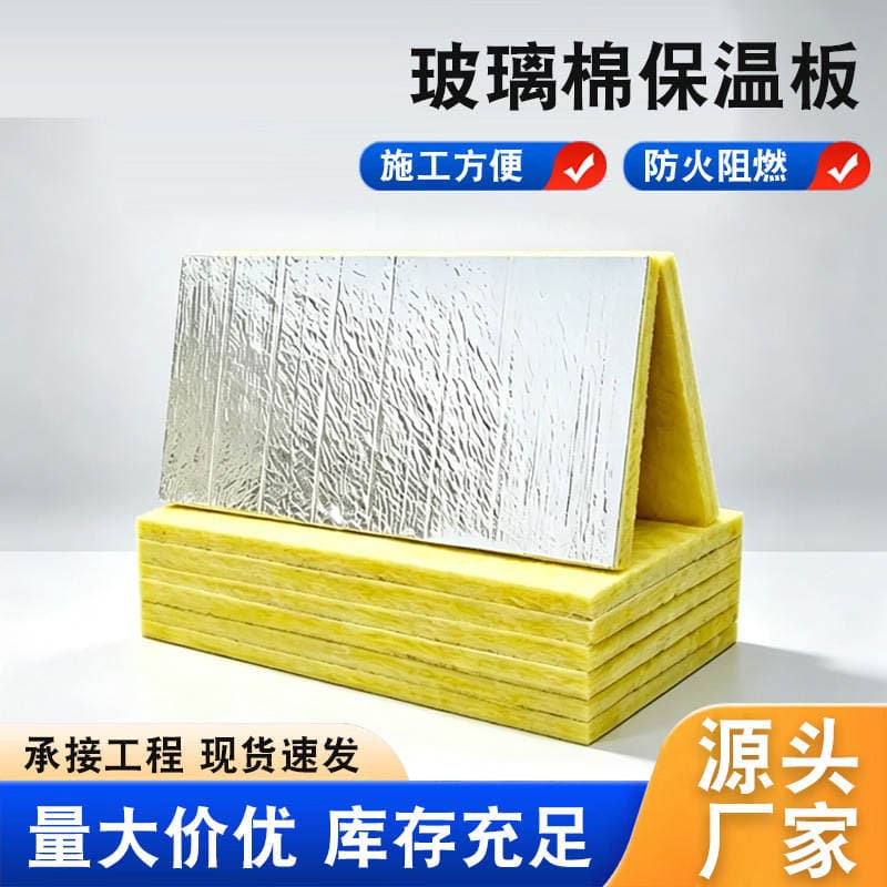 High-Density Wall Filling Soundproofing and Sound-Absorbing Glass Wool, Class a Fireproof Glass Wool Panels for Curtain Walls and Interior Walls 3