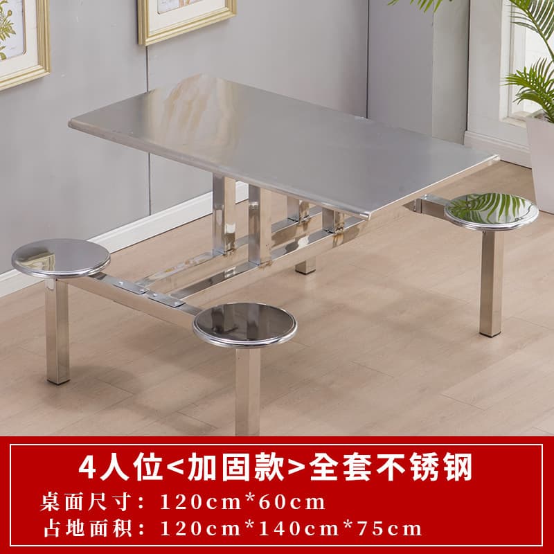 Overall stainless steel round stool for 4 people