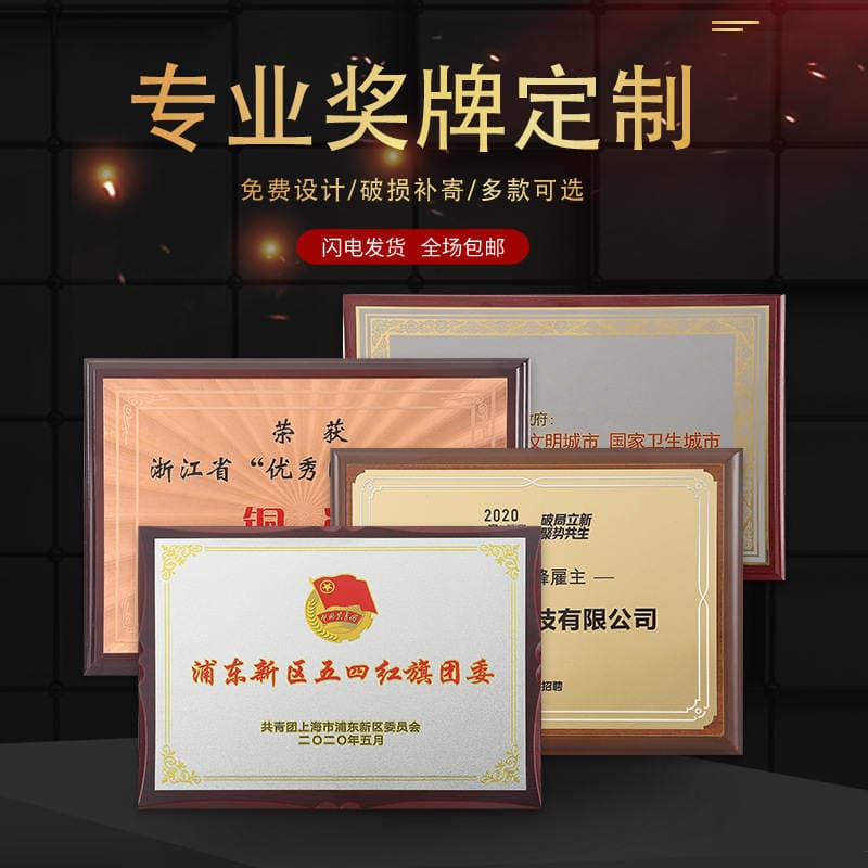 Wooden Award Plaques for Corporate Distribution, Agent Franchise, Solid Wood Display Plaques, Authorization Plaques, Business Recognition, and Commemorative Awards 1