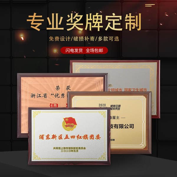 Wooden Award Plaques for Corporate Distribution, Agent Franchise, Solid Wood Display Plaques, Authorization Plaques, Business Recognition, and Commemorative Awards