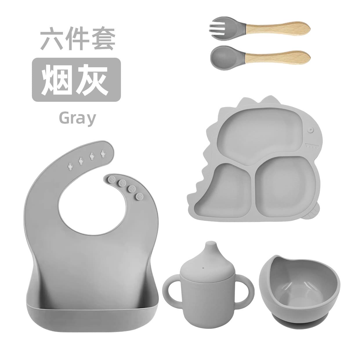 Smoke gray-dinosaur style [6-piece set]