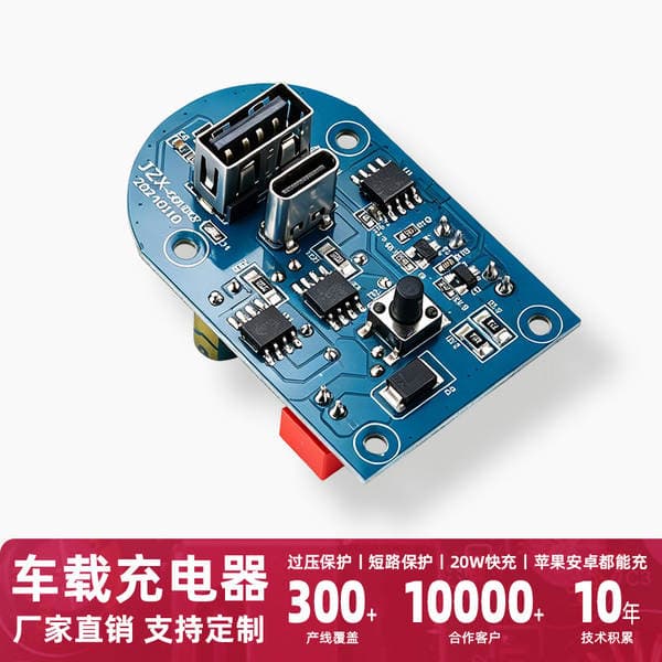 Charging Module, High-Power Mobile Phone Charging Module, Wireless Power Supply Module, Fast Charging Motherboard, Car Charging Module