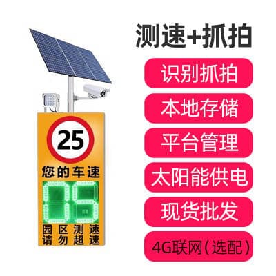 Radar Speedometer All-In-One Led Traffic Sign Warning Sign Solar Radar Speedometer 4