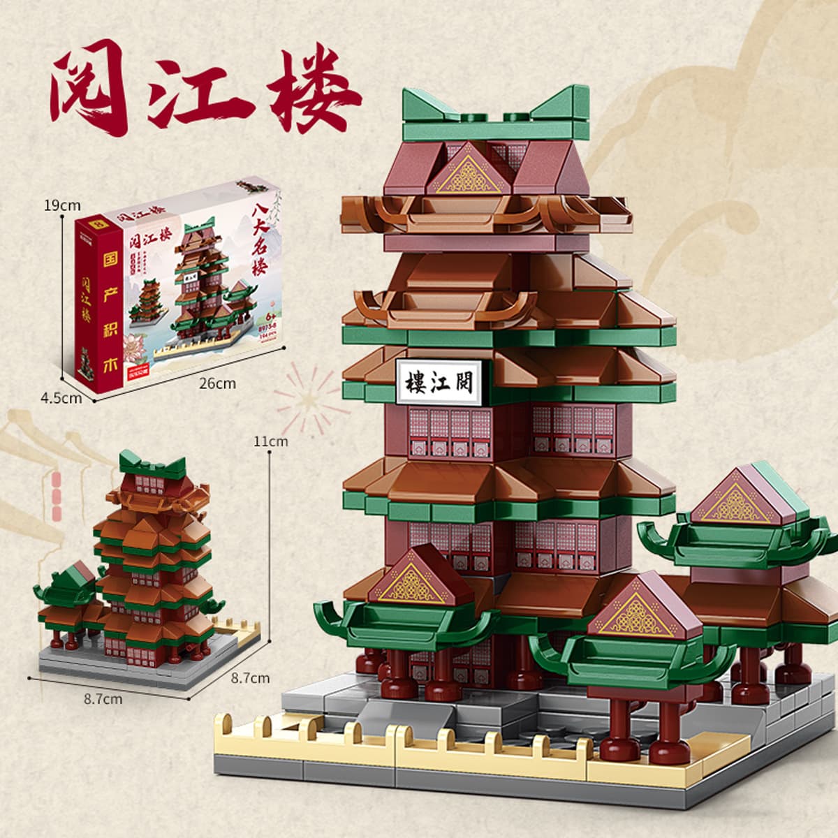8973-8 Yangtze River Tower 194PCs