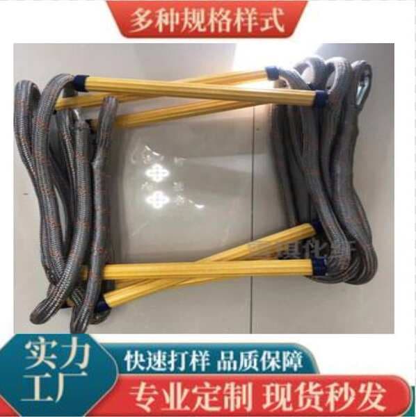 Resin Life-Saving Soft Ladder Fire Polyester Escape High-Altitude Rescue Soft Ladder Physical Climbing Training Rope Ladder