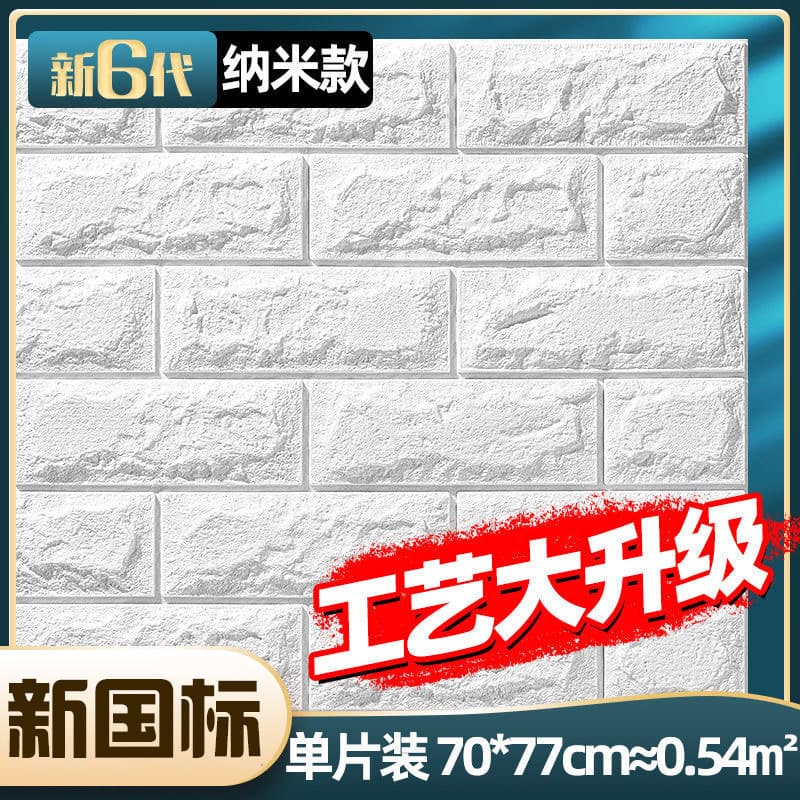 White brick pattern